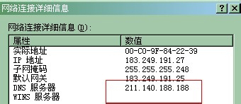 怎么解决网络正常网页无法打开的问题？