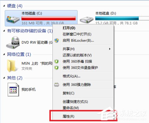 Win7电脑C盘满了怎么清理？