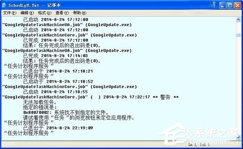 WinXP怎么查看电脑使用记录