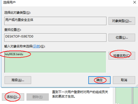 win10怎么获取管理员权限？