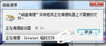 Win7系统C盘满了怎么清理？