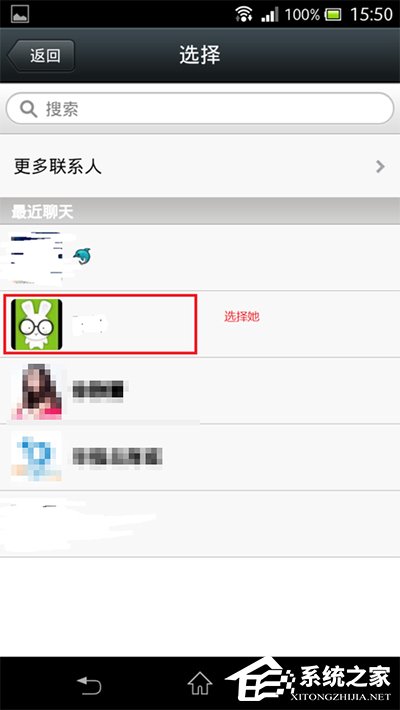 微信怎么设置隐藏微信号？设置隐藏微信号的方法
