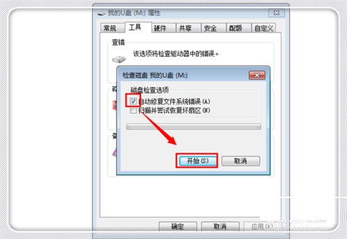 高效解决U盘位置不可用的方法 