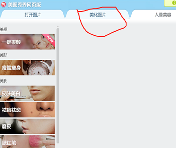 怎么用美图秀秀修改照片kb大小？