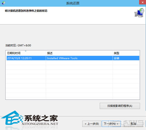  Windows10怎么通过一键还原(系统还原)修复系统问题