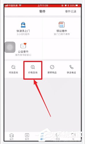 菜鸟裹裹怎么查快递价格？菜鸟裹裹查询快递价格的操作步骤