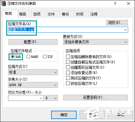 WinRAR怎么压缩文件到最小