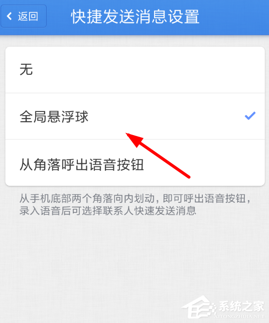 子弹短信怎么开启悬浮球？子弹短信开启悬浮球的方法
