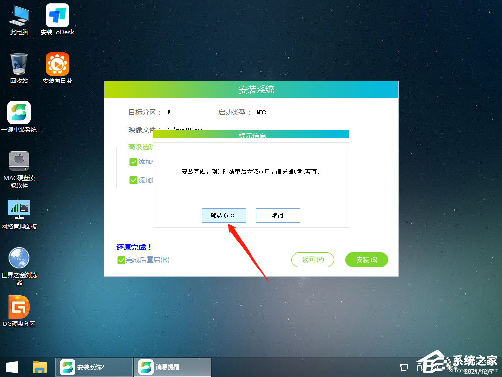 Win10u盘安装系统怎么全新安装