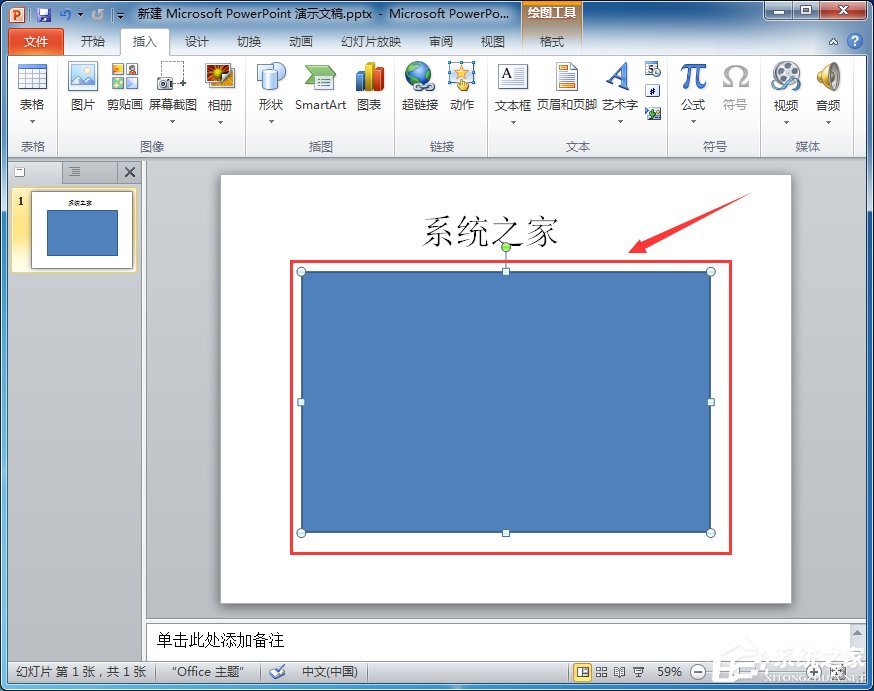 怎么设置PPT图片透明度？