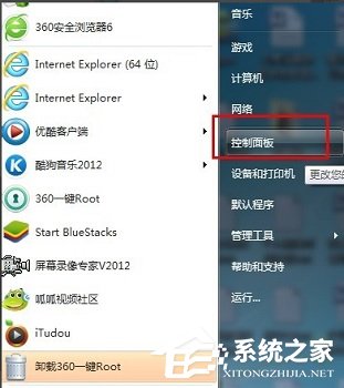 Win7怎么设置开机密码？