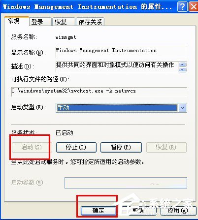 WinXP该内存不能为read怎么解决？