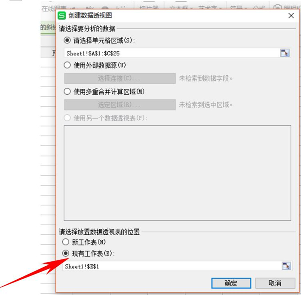 Excel中怎么使用数据透视表快速汇总