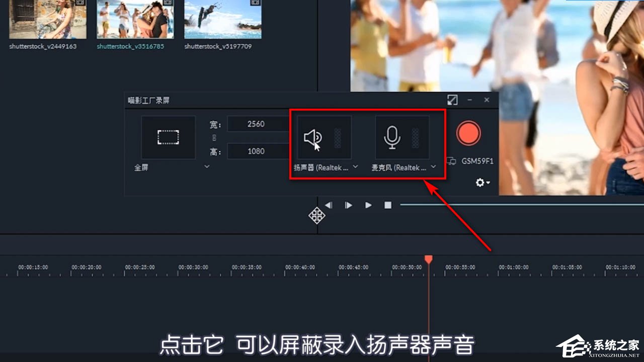 喵影工厂怎么进行录屏