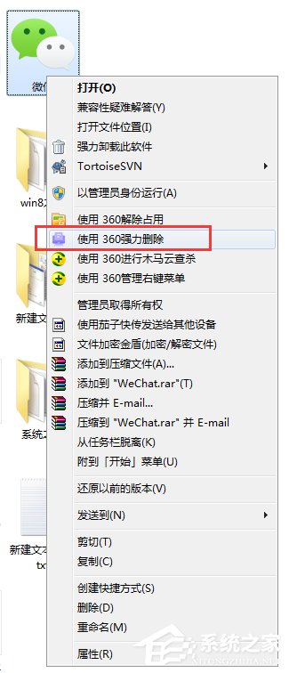 电脑怎么强行删除软件？电脑强力卸载软件的方法