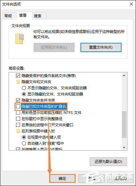 Win10显示文件扩展名的方法