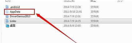 Win7旗舰版怎么显示隐藏文件夹