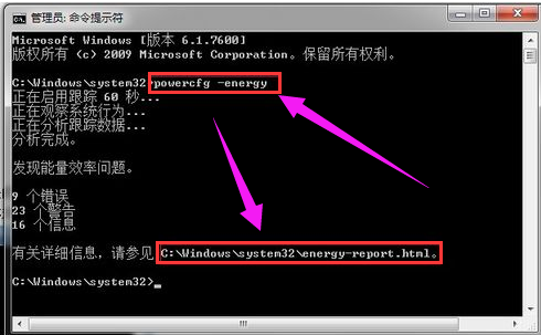 Win7旗舰版怎么检测笔记本电脑电池