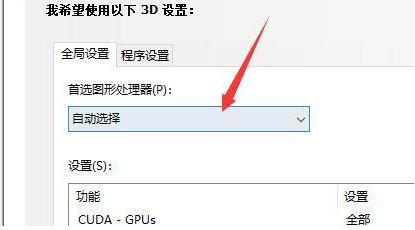 怎么设置显卡为独立显卡
