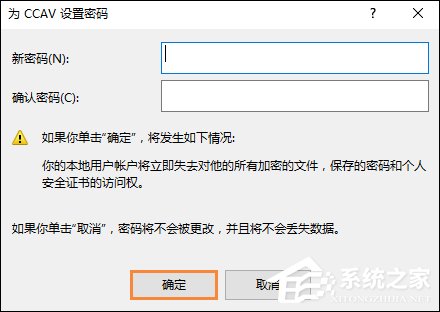 Win10怎么取消开机密码？Win10怎么跳过开机密码？