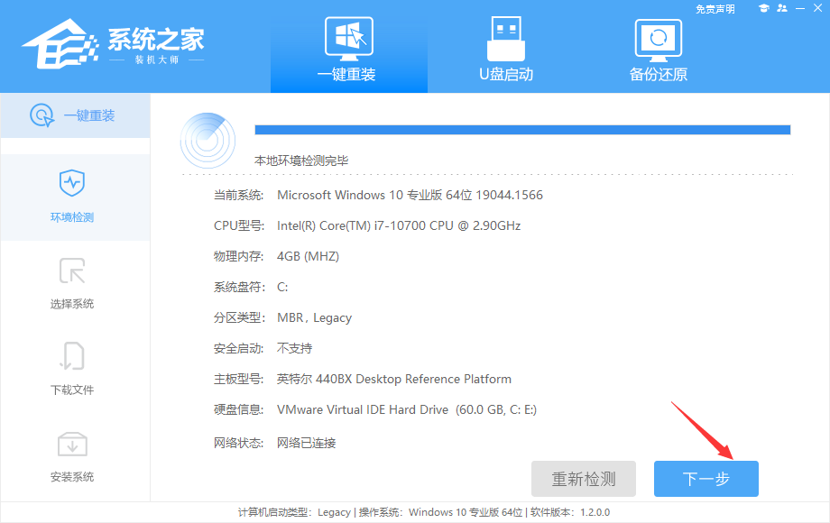 新手怎么重装联想Win10系统