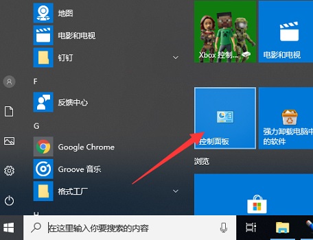 Win10怎么关闭防火墙？