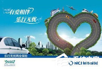 怎么解决无忧乐行无法登陆的问题？无忧乐行无法登陆的解决方法