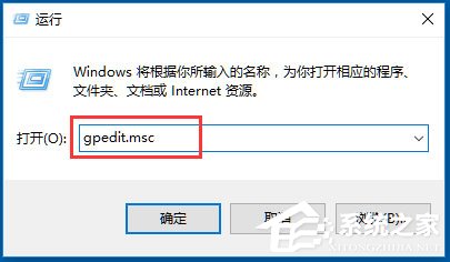 Win10关闭用户账户控制