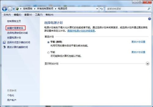 Win7怎么设置锁屏密码？