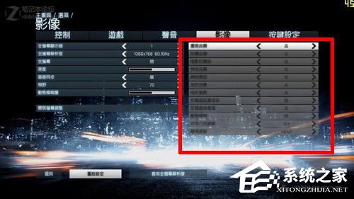 Win7电脑玩游戏出现卡顿怎么解决？