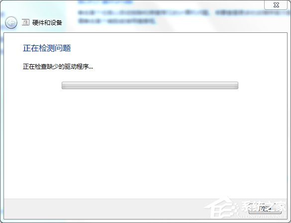 Win7电脑无法识别设备怎么解决