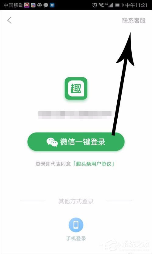 趣头条怎么解绑微信？趣头条解绑微信的方法