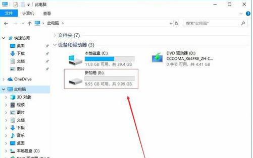 Win10怎么去分盘？