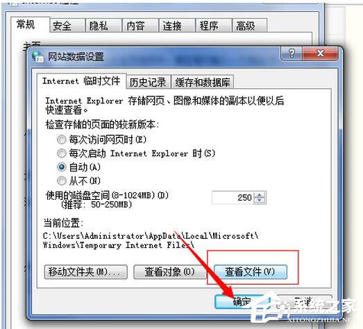怎么破解QQ空间访问权限？
