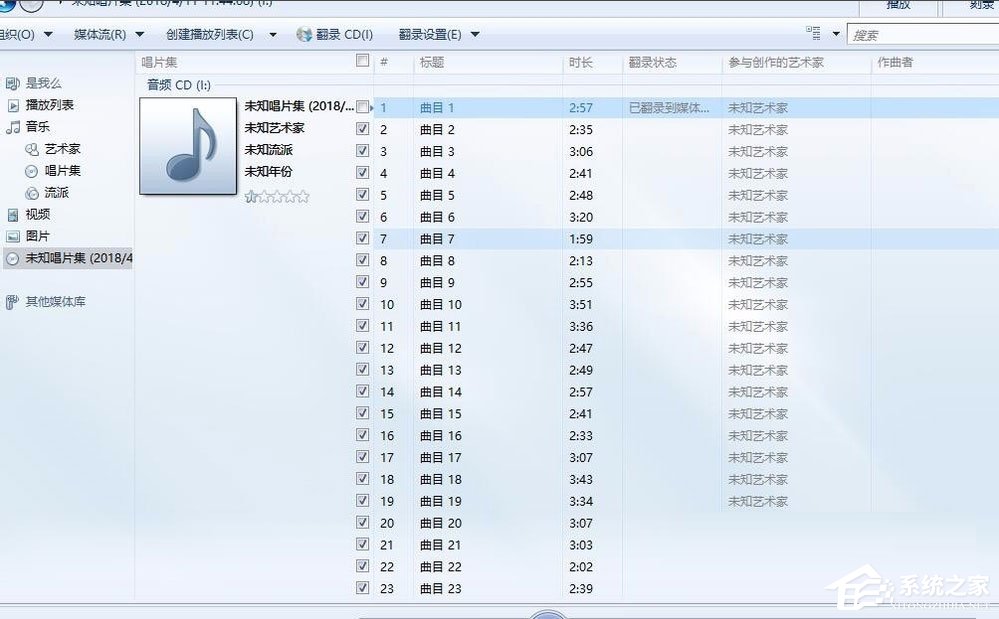 Win10系统怎么将cda转mp3格式？Win10系统cda转mp3格式的方法