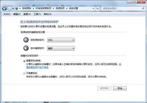 Win7怎么设置锁屏密码？