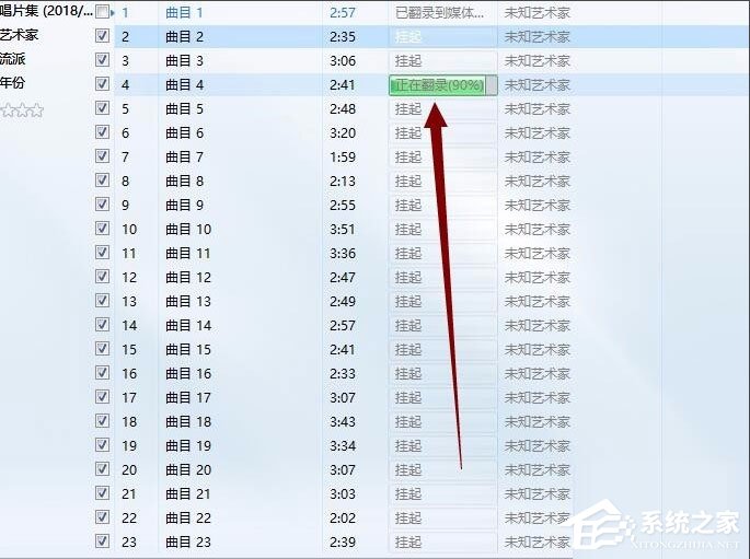 Win10系统怎么将cda转mp3格式？Win10系统cda转mp3格式的方法