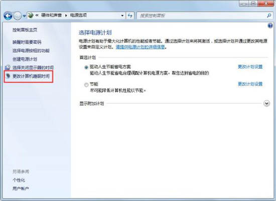 Win7怎么关闭自动睡眠？