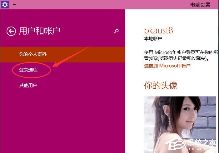 Win10怎么设置电脑开机密码？Win10设置电脑开机密码的方法
