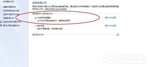 Win7电脑玩游戏出现卡顿怎么解决？