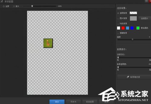 光影魔术手抠图教程 光影魔术手怎么抠图？