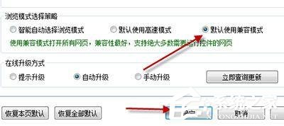 搜狗浏览器怎么设置兼容模式？搜狗浏览器设置兼容模式的操作步骤