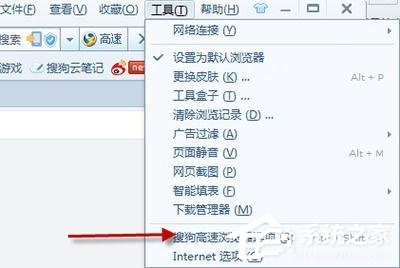 搜狗浏览器怎么设置兼容模式？搜狗浏览器设置兼容模式的操作步骤