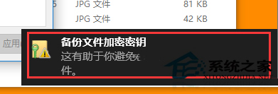 Win10系统怎么加密文件或文件夹？
