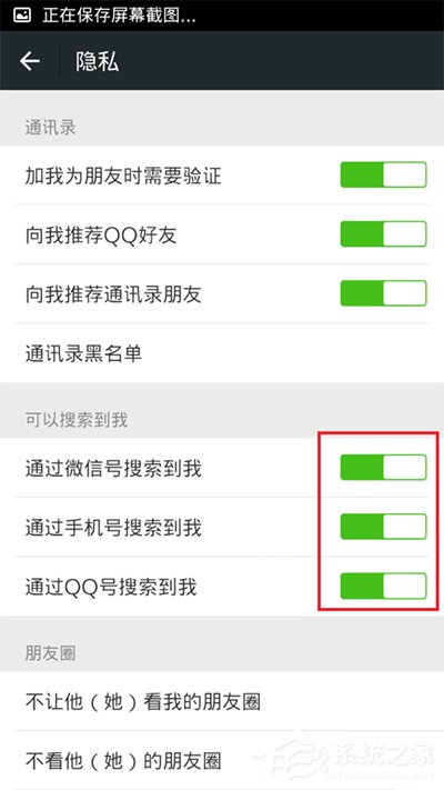 微信怎么设置隐藏微信号？设置隐藏微信号的方法