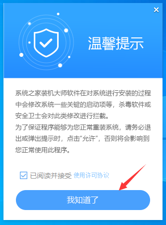 新手怎么重装联想Win10系统