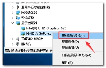 Win10英伟达控制面板打不开怎么解决？