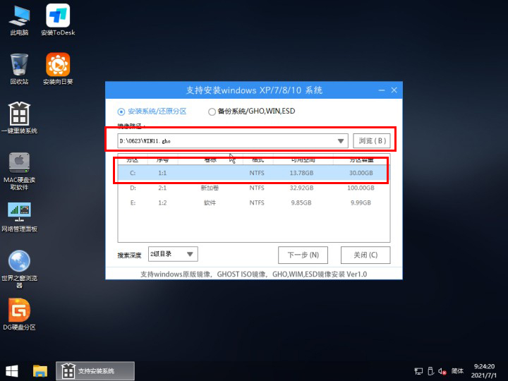 电脑怎么强制安装Win11系统？