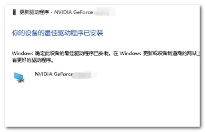 Win10英伟达控制面板打不开怎么解决？