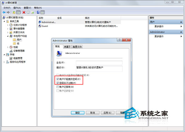 Win7自带的sysprep工具是干嘛用的?Win7又该怎么使用sysprep工具?